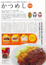 20120413-madein_kako