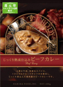 coq10curry