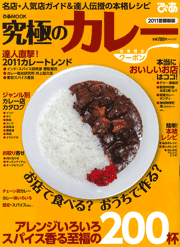 kyuukyoku